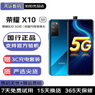 華為 榮耀X10二手5G手機(jī)全網(wǎng)通麒麟820全面屏4000萬升降自拍光影99新 競速藍(lán) 6+128 99新