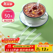 美麗雅一次性勺子獨立包裝50支小湯勺 食品級調羹耐高溫外賣(mài)冰淇淋匙勺