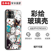 東來(lái)也適用蘋(píng)果14pro新款手機殼iPhone14promax超薄13鏡頭防摔手機套12男女11經(jīng)典國潮保護套 【喵不可言】好運玻璃殼 iPhone 7P/8P