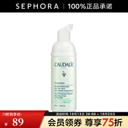 歐緹麗（Caudalie）保濕潔顏摩絲 清潔泡沫洗面奶溫和氨基酸潔面 50ml