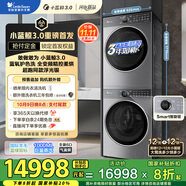 小天鵝（LittleSwan）洗烘套裝 12KG滾筒洗衣機全自動+12KG熱泵烘干機家用 全變頻【小藍鯨3.0】80PROMAX+MAX 國家補貼