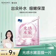 雪完美（PXE）進(jìn)口精華光感水嫩補(bǔ)水面膜保濕男女通用護(hù)膚 光感水嫩面膜1片