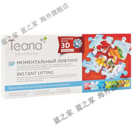 Teana玻尿酸精華液抗皺緊致精華俄羅斯Teana玻尿酸原液涂抹提亮控油 [D2]提拉輪廓