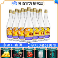 汾酒（酒廠直供）53度杏花村白酒整箱12瓶 53度 750mL 12瓶 出口美專