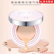 瀾迪官i方瀾迪紅石榴氣墊面膜隔離洗面奶水乳素顏精華液護膚品套裝 亮顏光感氣墊CC霜