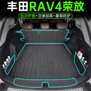 BAOORO豐田新RAV4榮放后備箱墊TPE汽車專用尾箱墊擱物板全包后護板 底墊(包后護板)+靠背墊+收納板 20-23款RAV4