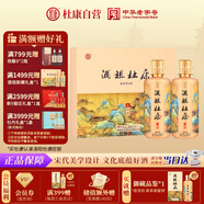 杜康 酒祖御藏 濃香型白酒 52度 500ml*2瓶 禮盒裝