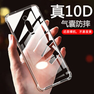 AOYAMIC 適用紅米k20手機(jī)殼小米R(shí)edmi k20Pro/尊享版保護(hù)套全包防摔透明超薄硅膠軟殼簡約男女款 紅米K20/Pro/尊享版【透明白】