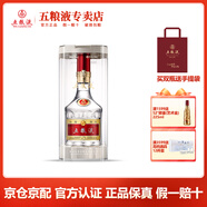 五糧液（WULIANGYE）52度第八代普五濃香型白酒商務(wù)宴請(qǐng)送禮 500ml 單瓶 52度 500mL 1瓶