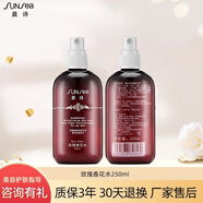 晨詩（sunsea） 授權(quán)P616晨詩玫瑰香花水250ml雅諾芳妮森林雅舍愛雪倫詩圣芳華