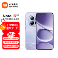 小米（MI）REDMI Note15 Pro 5G手機(jī) 6.83英寸1.5K屏 天璣7400Ulta IP68防塵防水7000mAh大電池紅米note15pro 云霞紫 12GB+256GB 官方標(biāo)配
