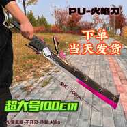 泰利奇火焰刀和平精英模型周邊手辦22CM全金屬游戲武器合金擺件吃雞玩具 火焰刀超大號【升級款100CM】 小刀贈展示架