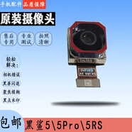 黑鯊適用小米4 4S 5 Pro RS 前置后置攝像頭后照相頭鏡片鏡頭 原拆前置攝像頭 黑鯊4/黑鯊4S