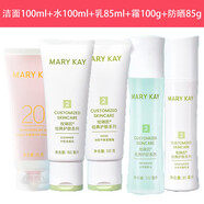 玫琳凱（MARY KAY）旗艦正品護膚品套裝1號2號洗面奶亮采潔面膏深層清潔卸妝送媽媽 2號潔面乳+水+乳液+面膜霜+防曬