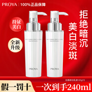 珀萊雅美白淡斑乳液光感研白面霜水乳套裝緊致抗皺護(hù)膚品官網(wǎng)旗艦款 美白乳液240g