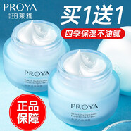 珀萊雅官店旗艦方東營(yíng)自正品水動(dòng)力面霜秋冬保濕深入滋養(yǎng)肌膚 水動(dòng)力保濕霜50g【2瓶囤貨裝】