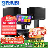 飛利浦【國補(bǔ)2萬單無差評】家庭ktv音響套裝唱歌全套設(shè)備 卡拉OK點(diǎn)歌機(jī)全套 家用K歌音箱設(shè)備 12吋尊享版套裝 默認(rèn)色