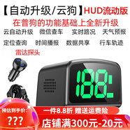 玖紋豹2025新款一體機行車記錄儀車載測速雷達安全預警儀HUD電子狗抬頭 [云狗]流動+測速+雙USB點煙器