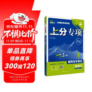 2026高考必刷題 上分專項(xiàng) 數(shù)學(xué)3 數(shù)列與不等式 高考專題突破訓(xùn)練 理想樹圖書