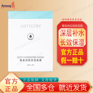 雅姿安利雅姿深層保濕面膜養顏透亮彈潤緊致保濕清潔面膜[仙草面膜] 深層保濕5片裝