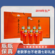 茅臺醬香型白酒 送禮佳品  招待商務(wù)宴請 新老包裝隨機發(fā) 46度 125mL 7瓶 18年不老酒炫七彩盒