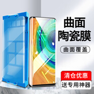 第三季（Disanji）vivoXNote微晶陶瓷膜全覆蓋XNote高清抗藍(lán)光防摔鋼化手機(jī)軟膜 vivo XNote 曲面陶瓷膜【藍(lán)光防輻射】3片裝++專用四角神器