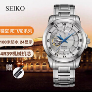 精工SEIKO精工手表男領(lǐng)航日本庭院商務(wù)大表盤(pán)鏤空機械男表SSA379J1 【陀飛輪】鏤空白色鋼帶款42mm