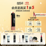 玫珂菲（MAKE UP FOR EVER）明星摯愛多用彩妝棒#126油畫棒 腮紅眼影多效筆 生日禮物送女友