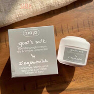 QBX-ziaja波蘭山羊奶保濕滋潤晚霜50ml淡化細紋提拉緊致肌膚成人私護