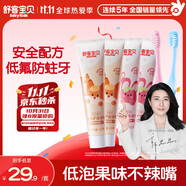 舒客寶貝（sakykids）兒童牙膏牙刷套裝含氟防蛀牙膏60g*4支+護(hù)齒牙刷*2支2-12歲