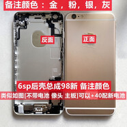 適用蘋果6代后蓋6p拆機后殼iPhone6s邊框6splus外殼5s/se中框總成 5s99新金色后殼【送側(cè)鍵】