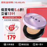 赫妍卓然無瑕致潤妍氣墊粉底液一殼兩芯30g遮瑕控油保濕持久不脫妝 無暇C21#(適合中間色調(diào)膚色)