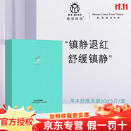 魅姬麗顏旗艦正品亞太名媛煥顏美膚套修顏霜新款美容院直發(fā) 草本舒緩面膜50g*5/盒