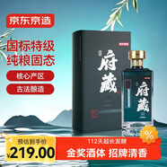 京東京造清香府藏青花30 53度清香型白酒 500ml單瓶裝杏花村產(chǎn)區(qū)