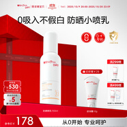 薇諾娜寶貝兒童防曬噴霧乳液質(zhì)地 0吸入不假白嬰兒0歲可用SPF33PA+++ 150ml