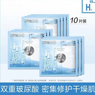 美即【正品旗艦】美即奶皮面膜男女士水潤(rùn)保濕提亮膚色海洋冰泉玻尿酸 補(bǔ)水潤(rùn)澤安瓶玻尿酸面膜【10片】