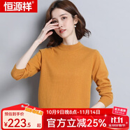 恒源祥羊毛衫女新款秋冬修身套頭半高圓領(lǐng)針織衫打底毛衣女 中領(lǐng) 黃色 L 165