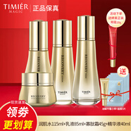 婷美美肌婷美蝸牛寡肽修護(hù)套盒水乳液護(hù)膚品補(bǔ)水保濕護(hù)膚品提拉緊致套裝女 (水乳液霜精華)加眼霜面膜5片樣