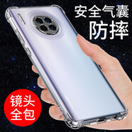 魯深華為Mate30Pro手機(jī)殼氣囊透明華為mate20 Pro手機(jī)殼mate40Pro保護(hù)套mate50防摔氣囊mate60Pro軟殼 華為mate30/30E 透明白 全包氣囊加厚款【送凝聚軟性膜