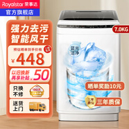 榮事達（Royalstar）全自動洗衣機波輪 智能洗脫一體波輪大容量 家用宿舍租房節(jié)能省電帶風干 7.0KG 藍光款