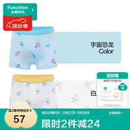 全棉時代兒童內褲純棉男童內衣褲中小孩童內褲不夾pp打底褲寶寶無熒光 (男童平角)宇宙恐龍+白底飛船 2條 150