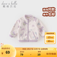 戴維貝拉（DAVE＆BELLA）春秋兒童外套男童秋裝女童寶寶衣服童裝男孩嬰兒搖粒絨棒球服服裝 紫色花園【DB396-W】 80 cm（建議身高73-80cm）