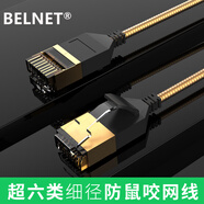 百納騰網(wǎng)線萬兆家用CAT8八類帶水晶頭網(wǎng)絡(luò)線電腦寬帶路由器網(wǎng)絡(luò)連接線扁平線家用高速純銅 超六類防鼠咬金屬線身網(wǎng)線-1米