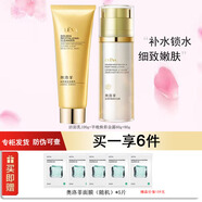 奧洛菲奧洛菲（OLEVA）金潤(rùn)煥彩早晚化妝品套裝 潔面乳爽膚水乳護(hù)膚品 金顏煥采潔面乳100g+金露80g+80g