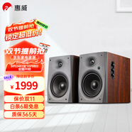 惠威（HiVi）D1090旗艦多媒體音響2.0聲道藍(lán)牙音箱6.5英寸有源電腦音箱 D1090紅木色