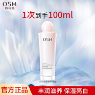 歐詩漫（OSM）珍珠營養(yǎng)美膚系列逐光禮盒套裝煙酰胺補水保濕護膚品水乳提亮 【補水亮膚】平衡露100ml