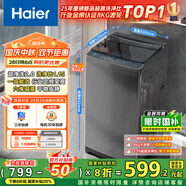 海爾（Haier）波輪洗衣機(jī)小型全自動(dòng)8KG家用XQB80-Z10D0京東自營家電國家補(bǔ)貼以舊換新一級(jí)能效宿舍出租房單脫水