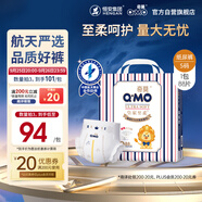 奇莫Q-MO皇家至柔紙尿褲S88片(4-8kg)尿不濕小號超薄透氣超能吸