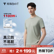 拇指白小T二代白色短袖T恤男女春夏三防純棉白小丅打底衫上衣 翠綠男款 L