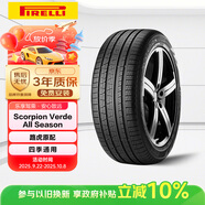 倍耐力四季胎235/55R19 105V 蝎子S-VEas(LR)原配路虎極光